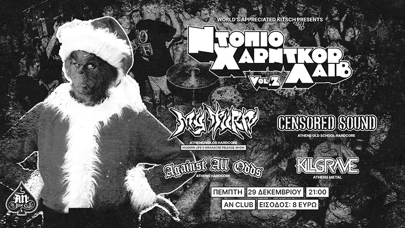 AnClubHardcoreXmas