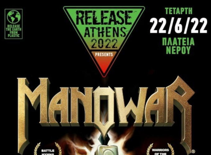 manowar